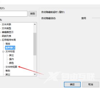 UltraEdit怎么关闭网络浏览器