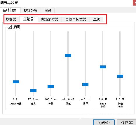 VLC media player如何调整音频效果