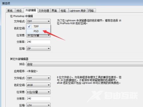 Lightroom文件格式怎么设置为PSD