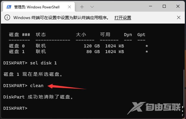 Windows11怎么格式化C盘