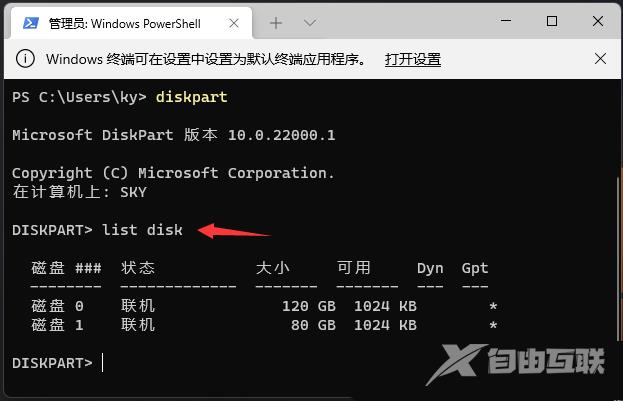 Windows11怎么格式化C盘