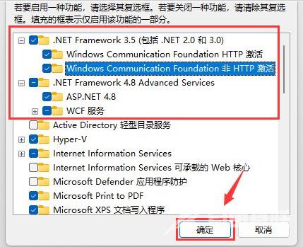 Win11怎么重启程序net服务