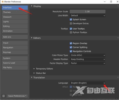 Blender怎么设置简体中文