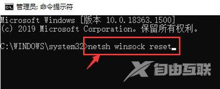 Win10怎么重新设置联网状态