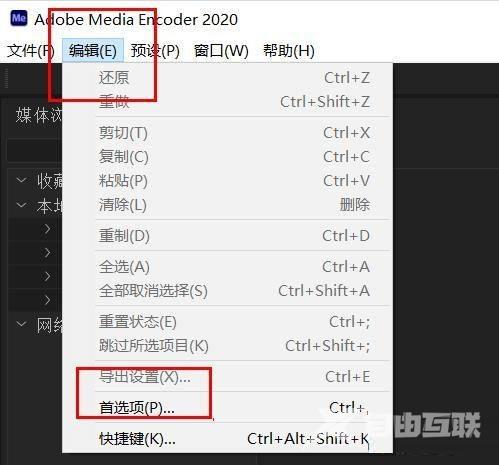 Media Encoder怎么关闭编码时预览