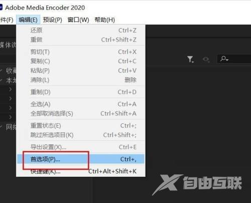 Media Encoder怎么关闭平行编码