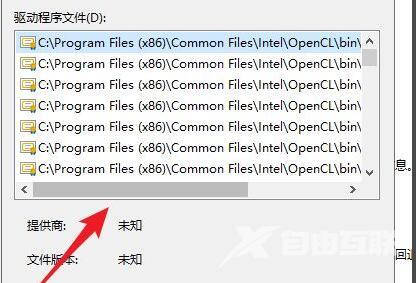 Win10如何查看驱动程序文件