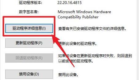 Win10如何查看驱动程序文件