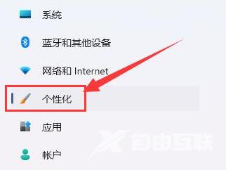 Win11怎么设置状态栏主题色