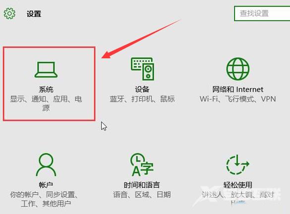 Win10怎么设置窗口自动贴边