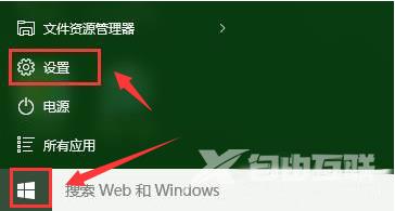 Win10怎么设置窗口自动贴边