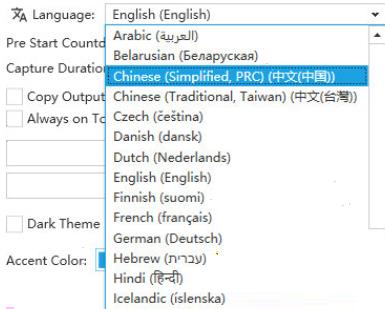 Captura怎么设置中文