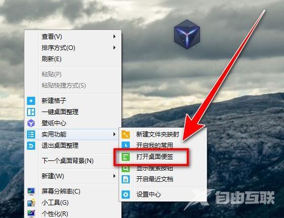 腾讯桌面整理工具怎么新建便签