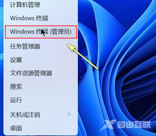 Win11怎么重设管理终端目录