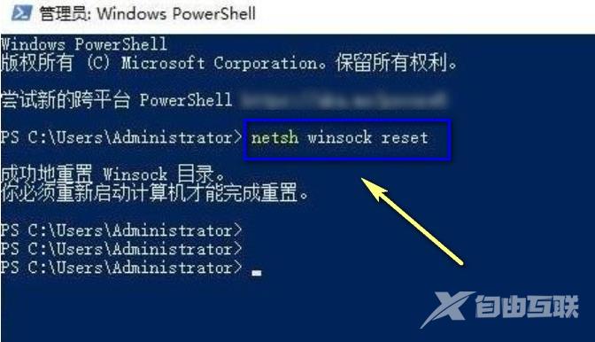 Win11怎么重设管理终端目录