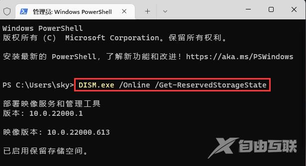 Win11怎么启用保留空间