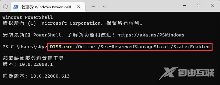 Win11怎么启用保留空间