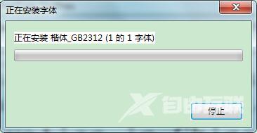 楷体gb2312怎么下载