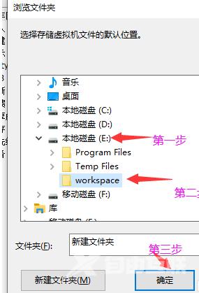 VMware Workstation怎么更改默认虚拟机路径