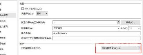 WPS怎么设置文件保存默认格式