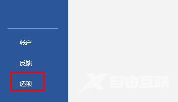 Word提示内存或磁盘空间不足无法完成操作怎么解决