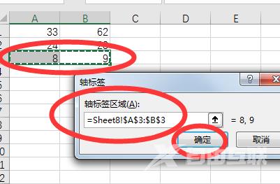 wps表格怎么改横坐标 wps更改横坐标教程