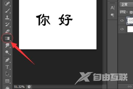 PS怎么把字体做成深凹立体感？PS制作立体字效果教程