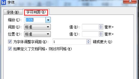 wps文字间距怎么设置 wps文字左右间距在哪调