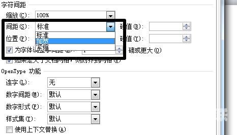 wps文字间距怎么设置 wps文字左右间距在哪调