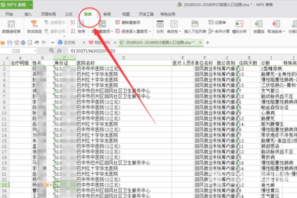 wps怎么调出数据分析工具？wps数据分析工具在哪里