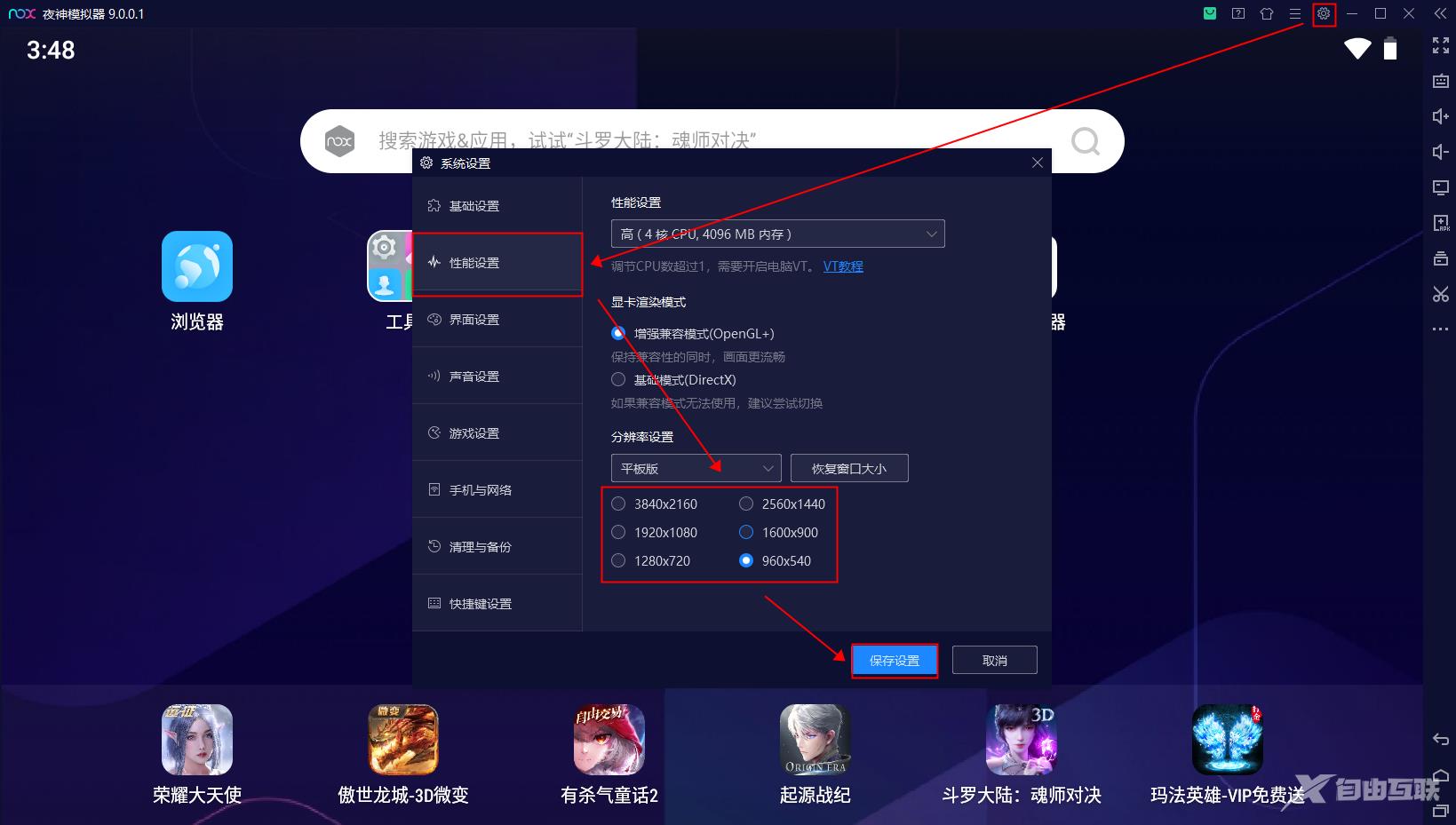 夜神模拟器卡顿如何设置_夜神安卓模拟器玩游戏卡最佳设置教程