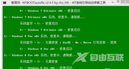 ntbootautofix怎么用_ntbootautofix引导修复教程