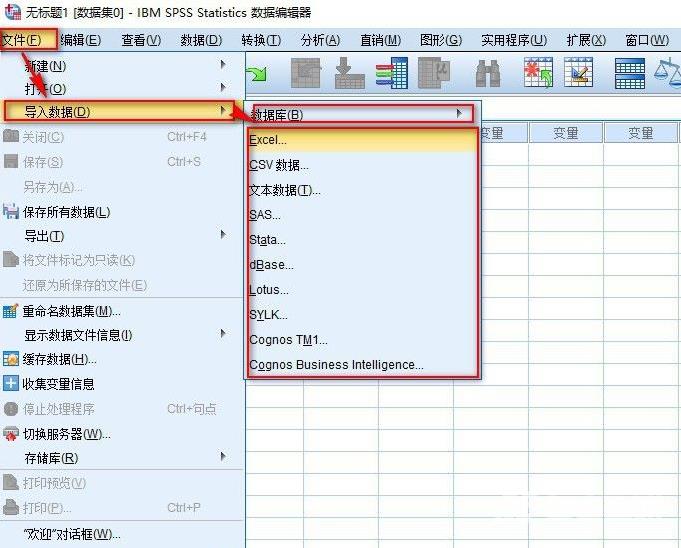 spss数据分析怎么使用_spss数据分析的步骤教程