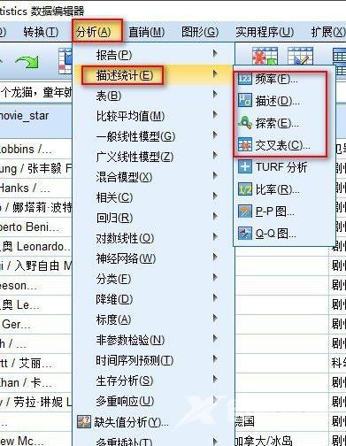 spss数据分析怎么使用_spss数据分析的步骤教程