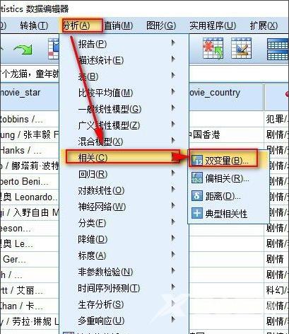 spss数据分析怎么使用_spss数据分析的步骤教程