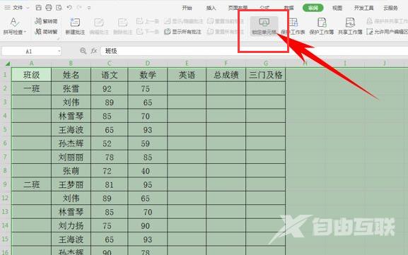 如何锁死excel公式但可编辑 excel保护公式但数据能变教程