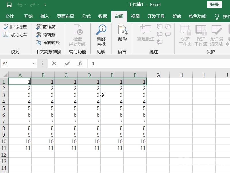 excel锁定单元格内容不允许更改 excel锁定单元格禁止编辑教程