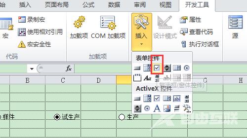 excel如何设置选项按钮 excel表格做按钮功能教程