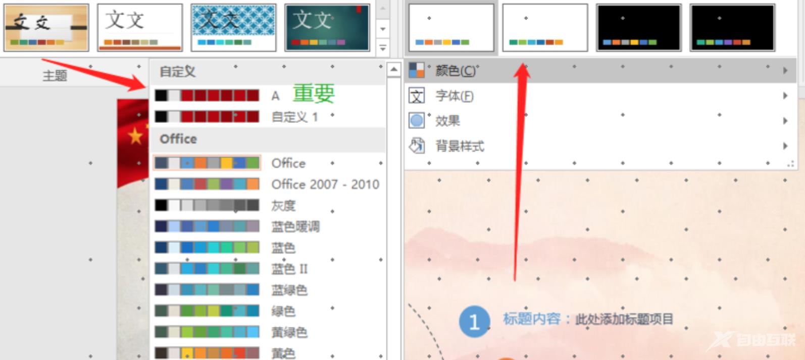 ppt改比例不影响内容_ppt更换比例后变形的解决教程