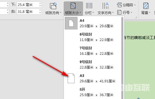 wps文档两页如何拼接成一页_wps两页合并成一页教程