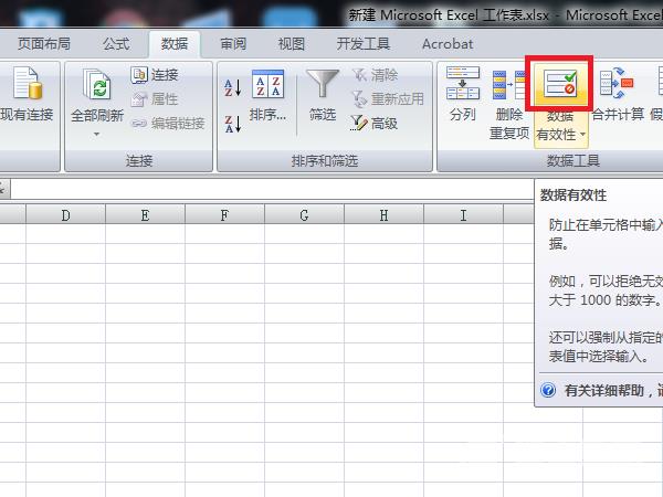 excel怎么设置勾选框_excel表格设置选项框教程