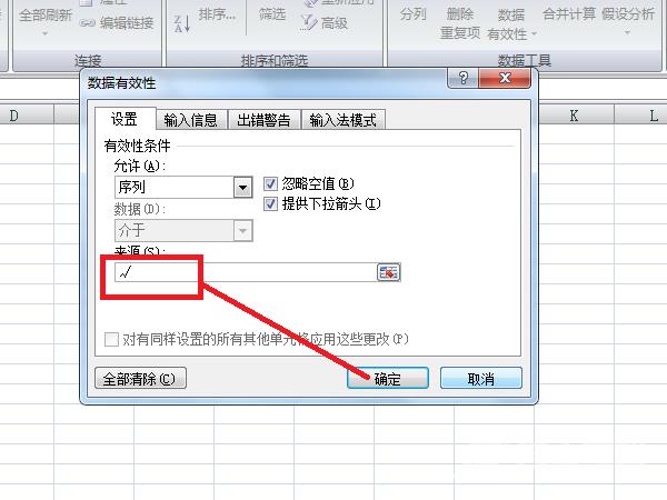 excel怎么设置勾选框_excel表格设置选项框教程