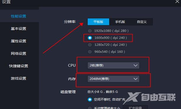 雷电模拟器太卡怎么设置_雷电模拟器最流畅优化设置方法