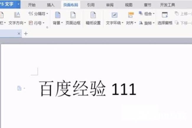 wps文字背景色怎么去除_wps去除文字底色教程