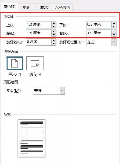 word怎么做笔记本横格_word横线设置教程