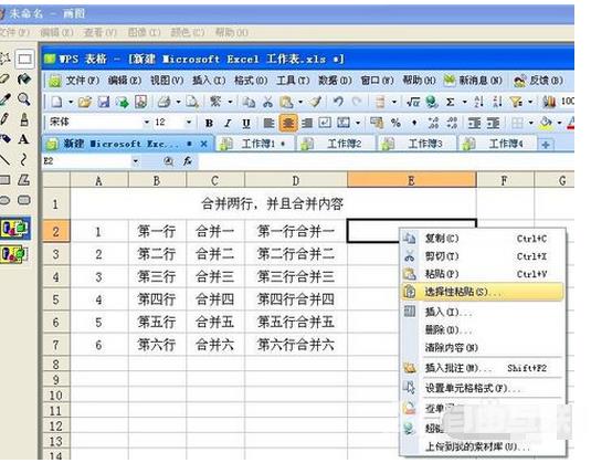 wps表格如何合并单元格内容_wps表格两列内容合并到一起教程