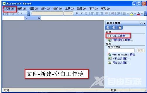 excel打开后灰色不显示内容也没有隐藏怎么办?