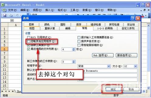 excel打开后灰色不显示内容也没有隐藏怎么办?