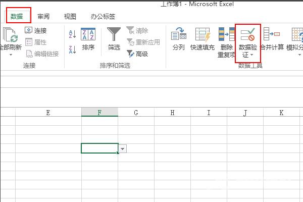 excel怎么创建下拉列表？excel 创建下拉列表的方法