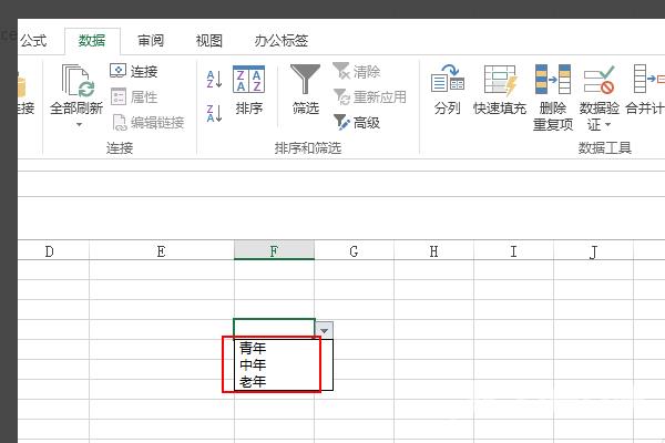 excel怎么创建下拉列表？excel 创建下拉列表的方法